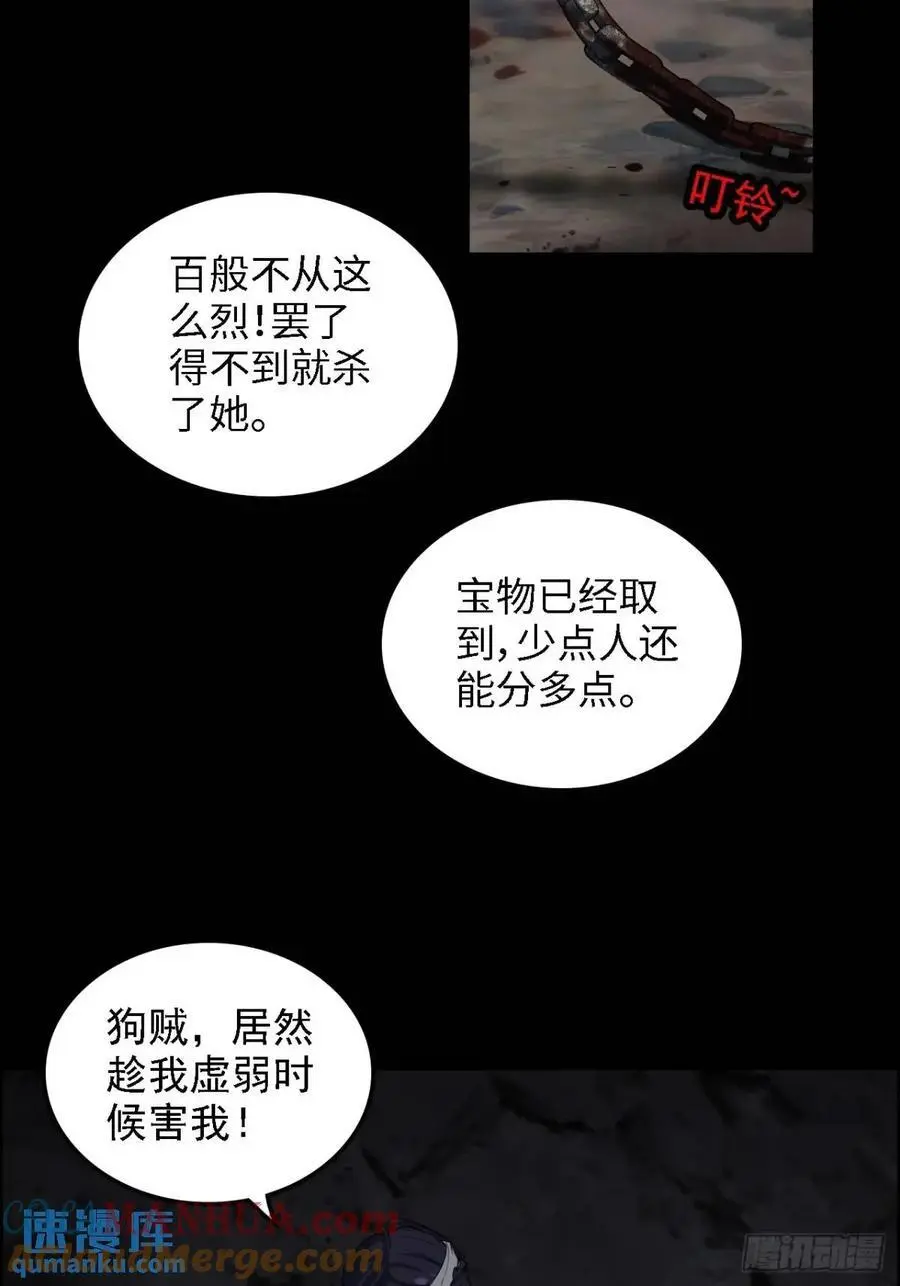 98话 梦魇破碎，佘儇新生27