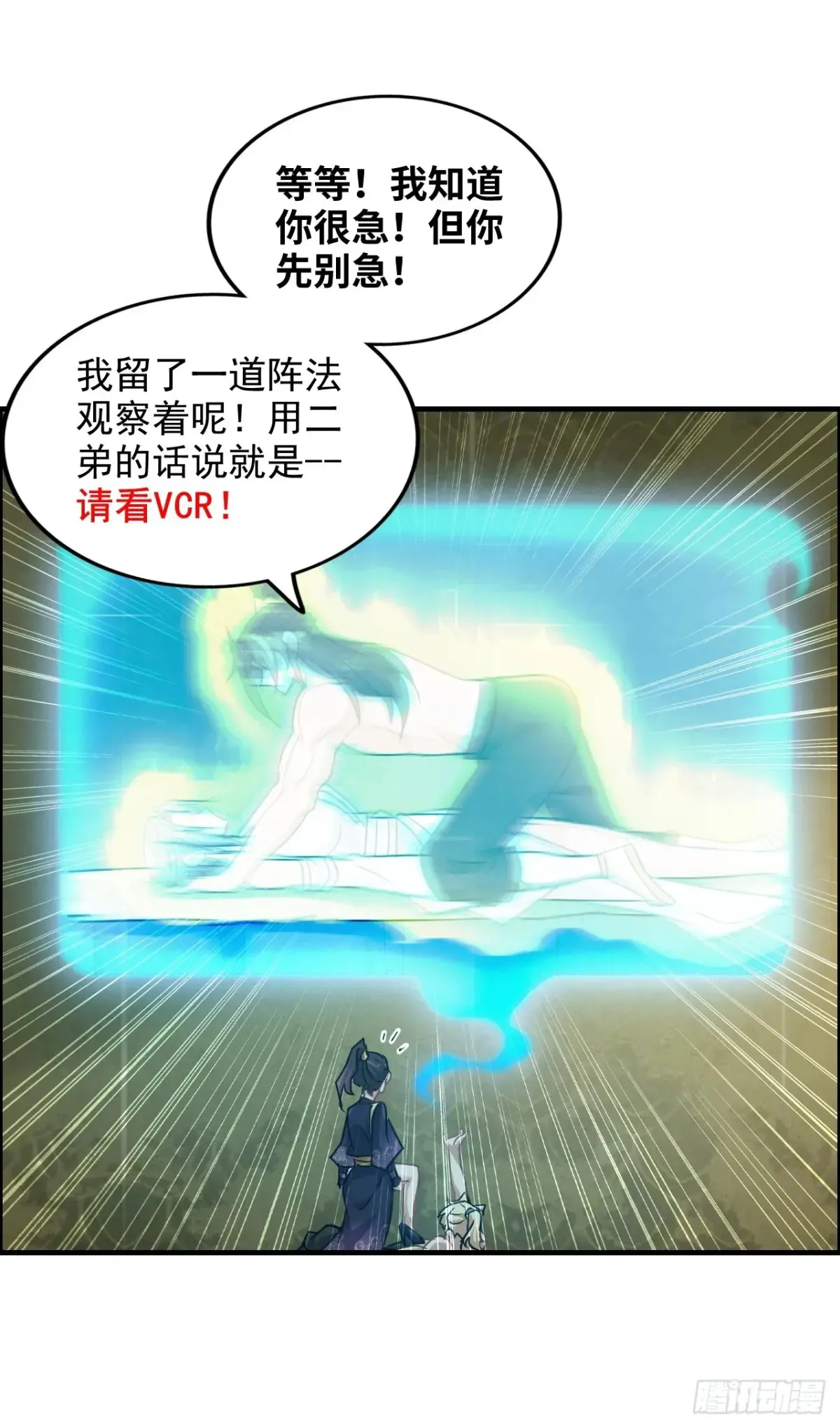 121话 合体？合体境！55