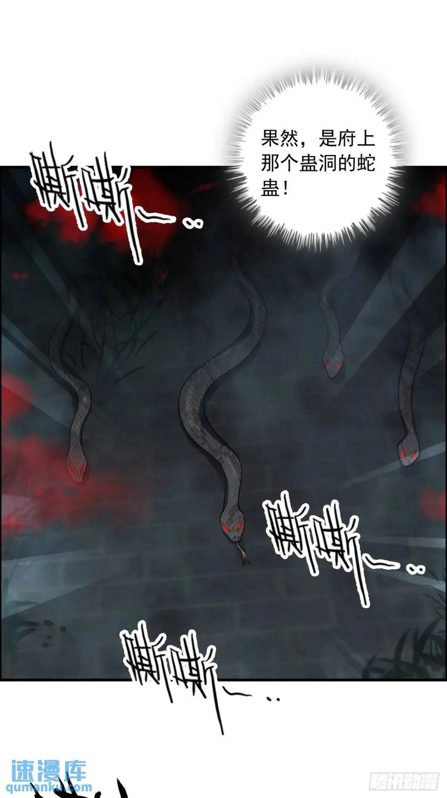 83话 夜会夫人，引蛇出洞43