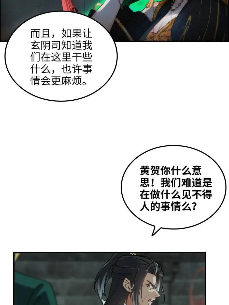 第140话 139话 反目成仇！？44
