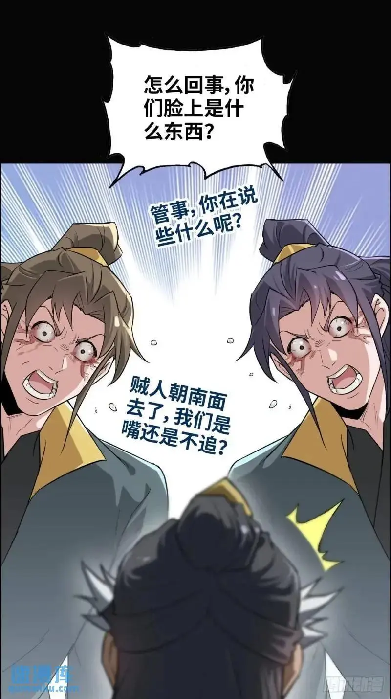 87话 真相逼近32