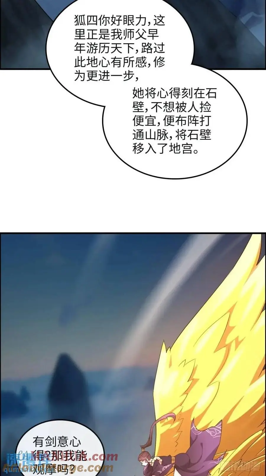 107话 迈入先天境！9