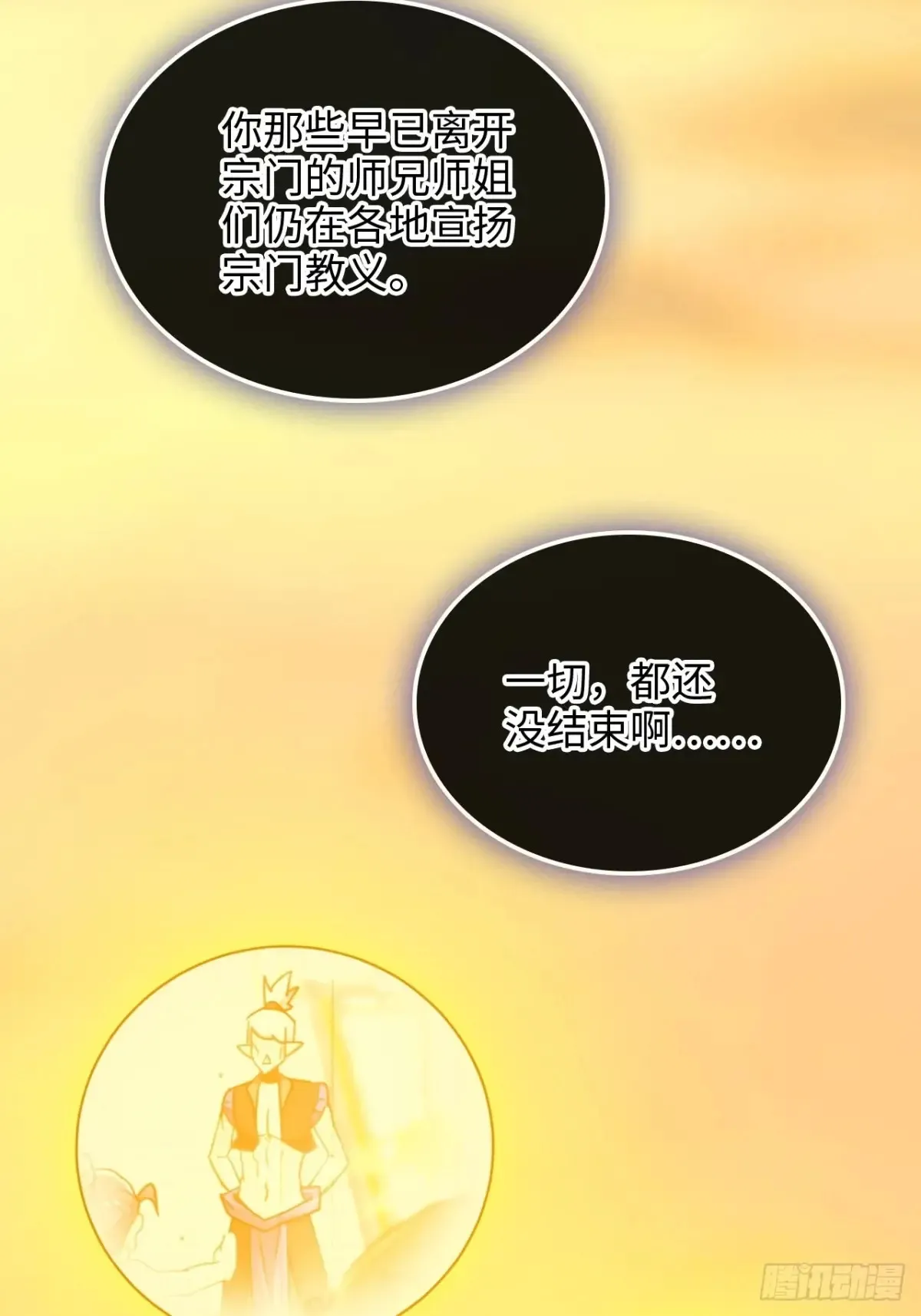 145话 为了你，无悔57