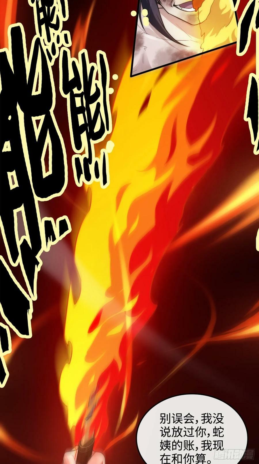 54话 找小姐！7