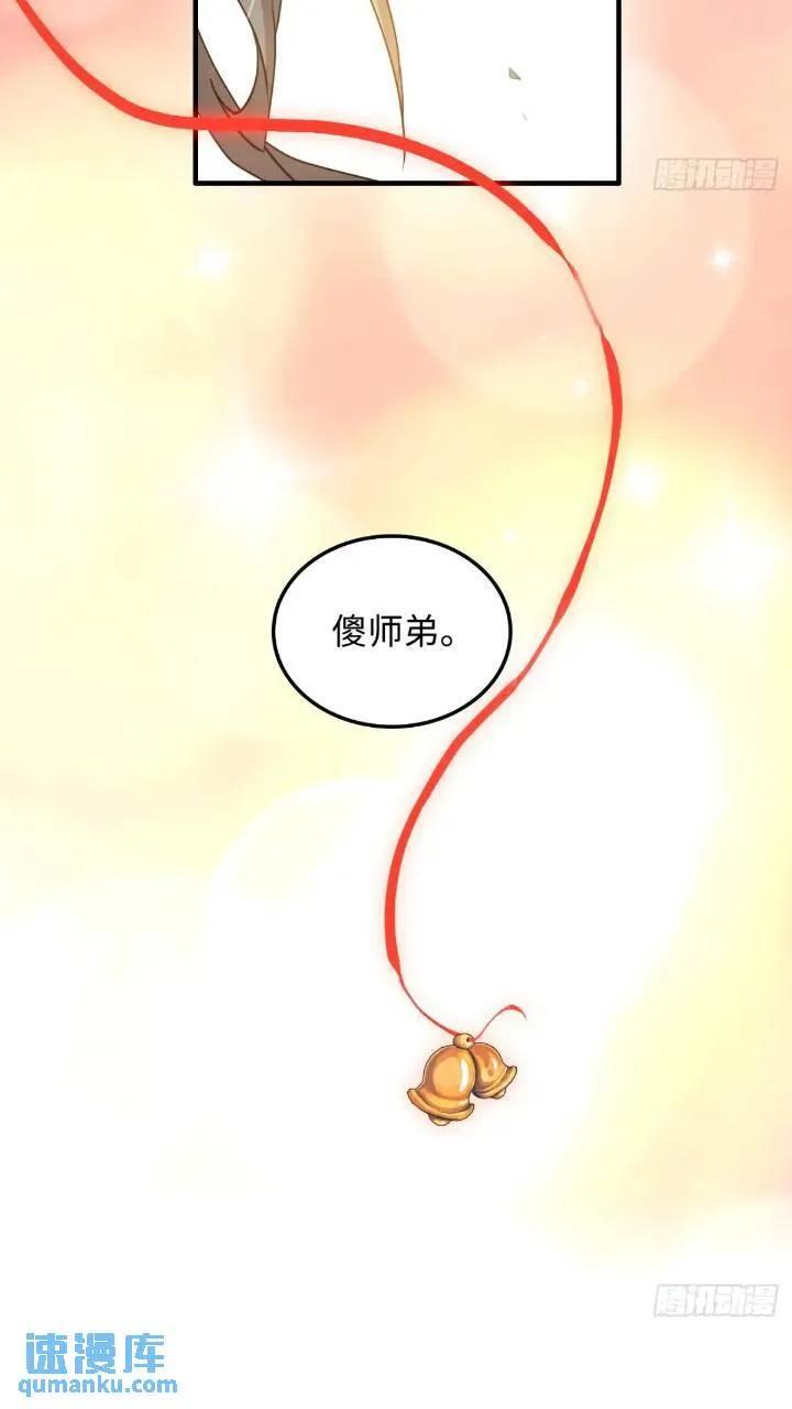 78话 师姐，我不会让你离开26
