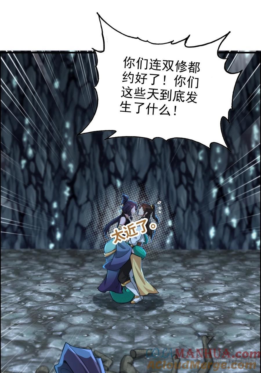 74话 选谁？我全都要！21