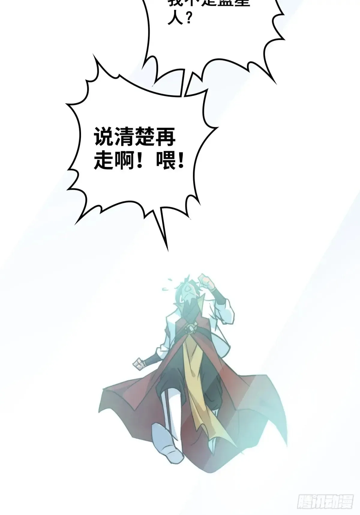 144话 万道之师37