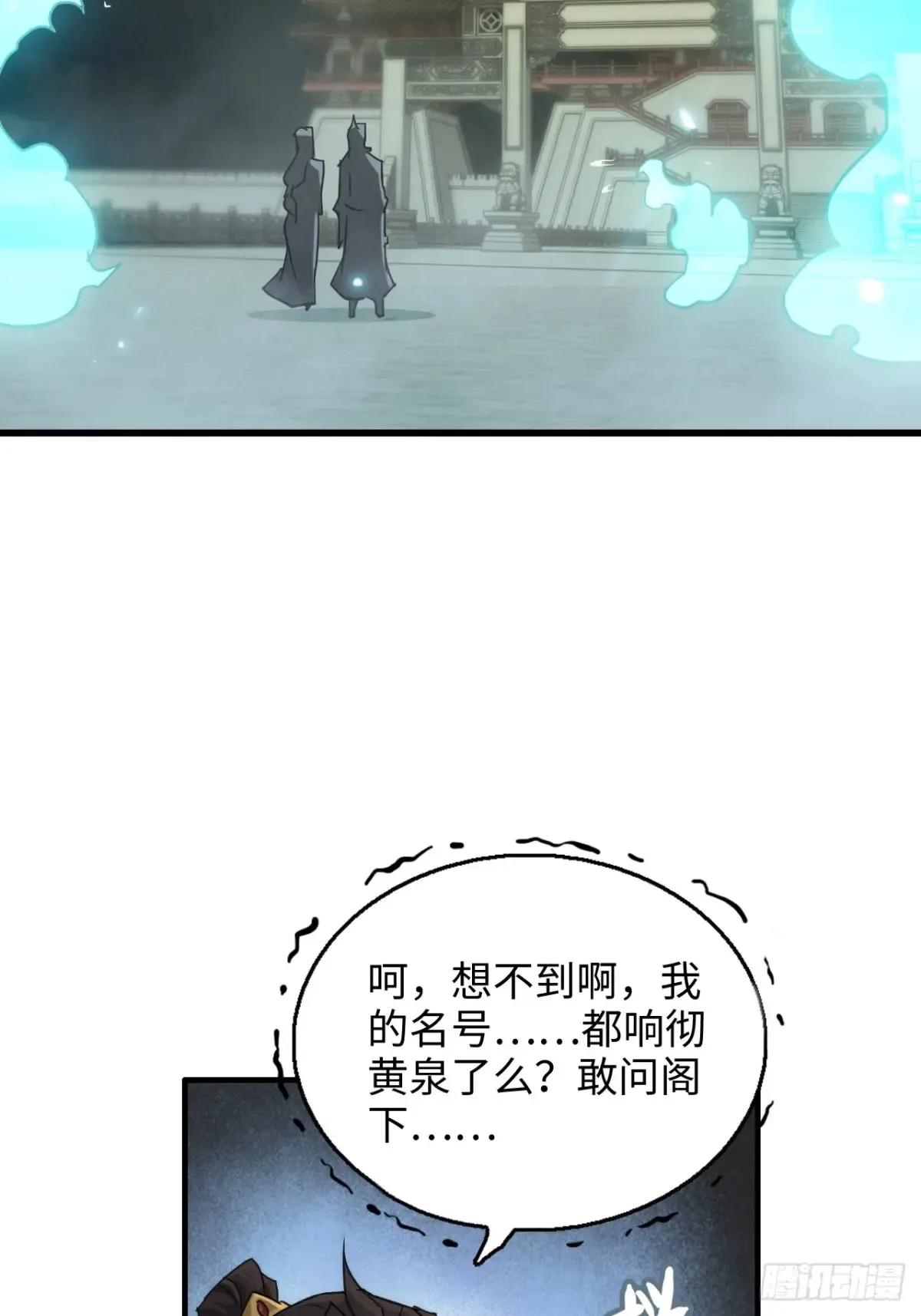 133话 师父36
