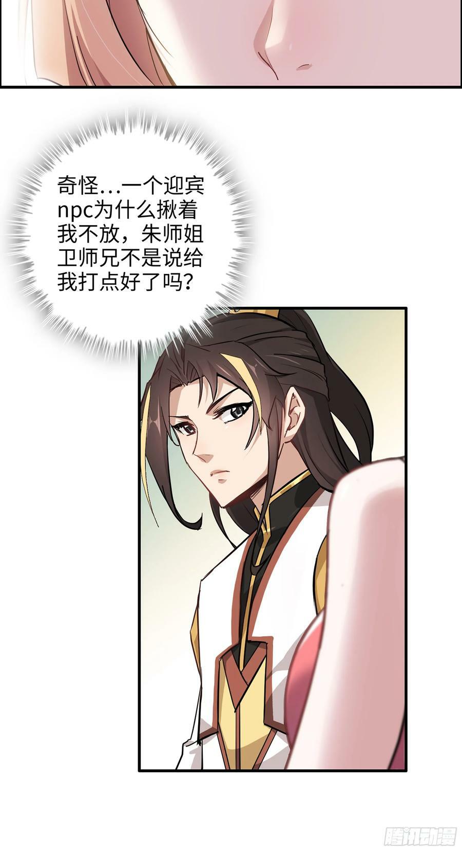 9话 炼丹，刷经验的不二之选25