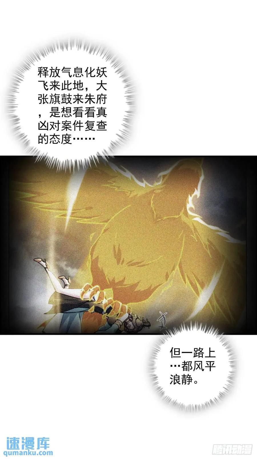 82话 蛊毒奇案50