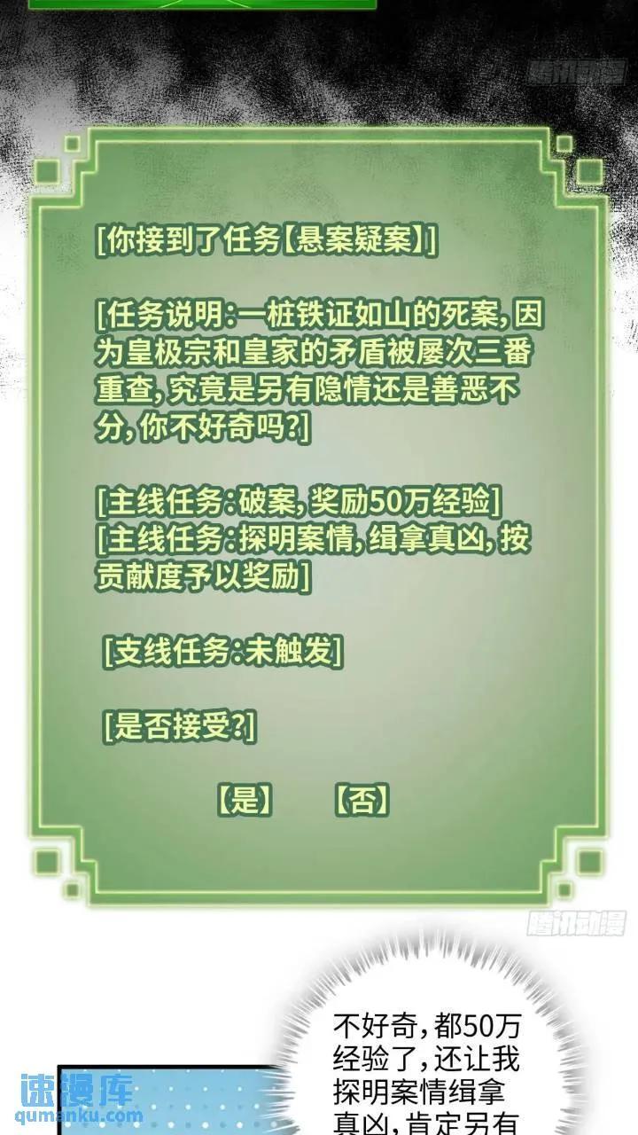 79话 认亲成功，狐二我的娘！47