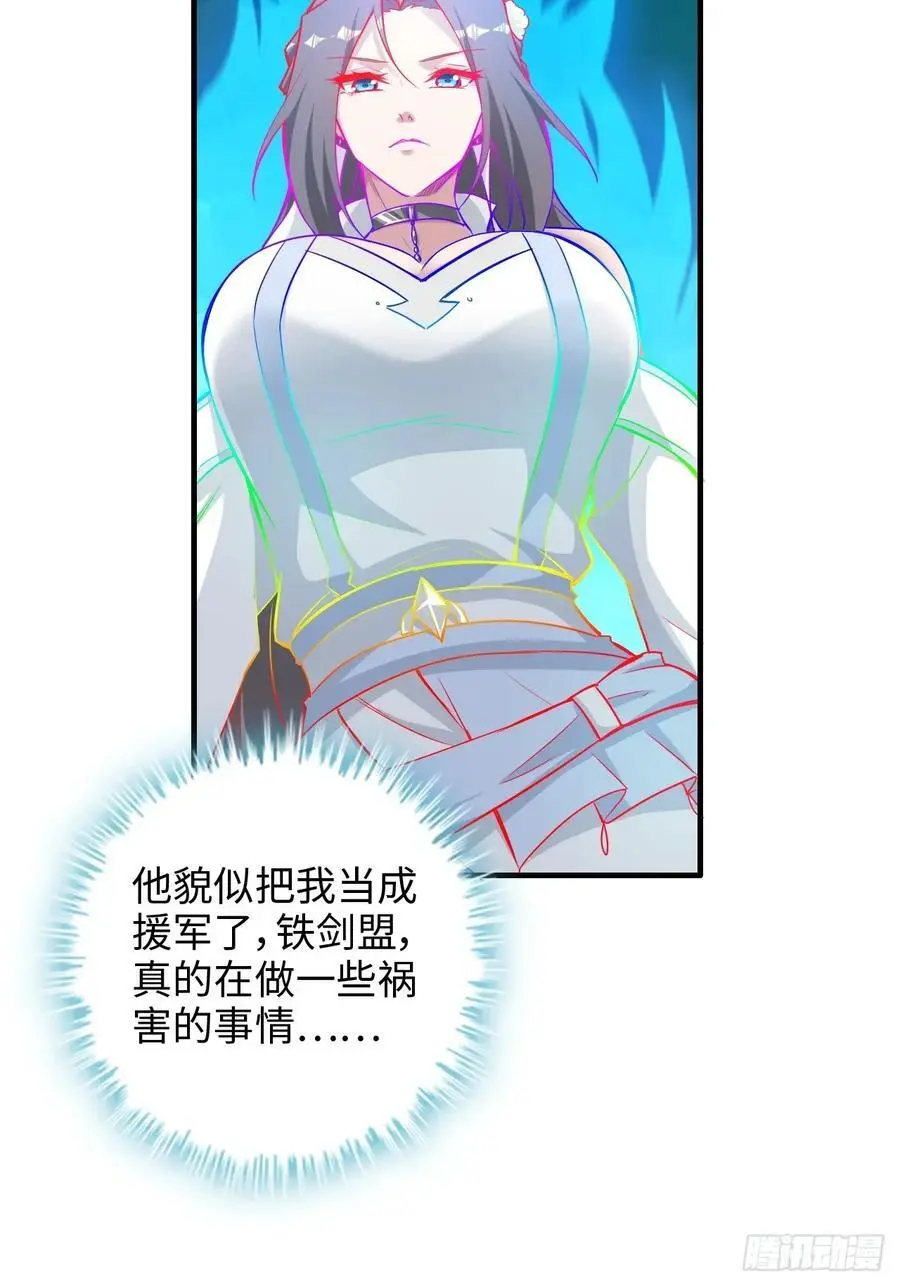 109话 长冥剑派掌门登场！22