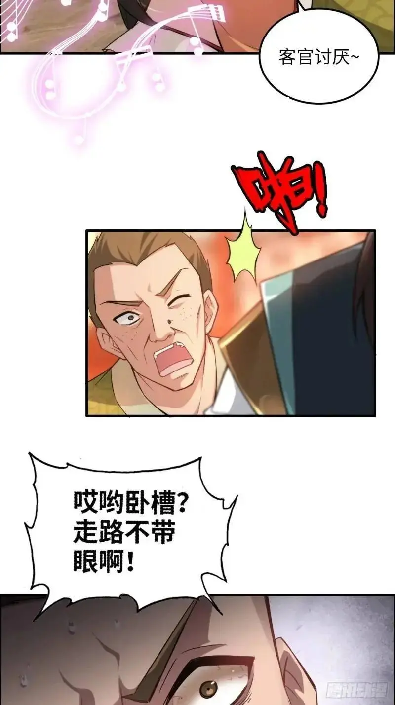 84话 致毒红雾52
