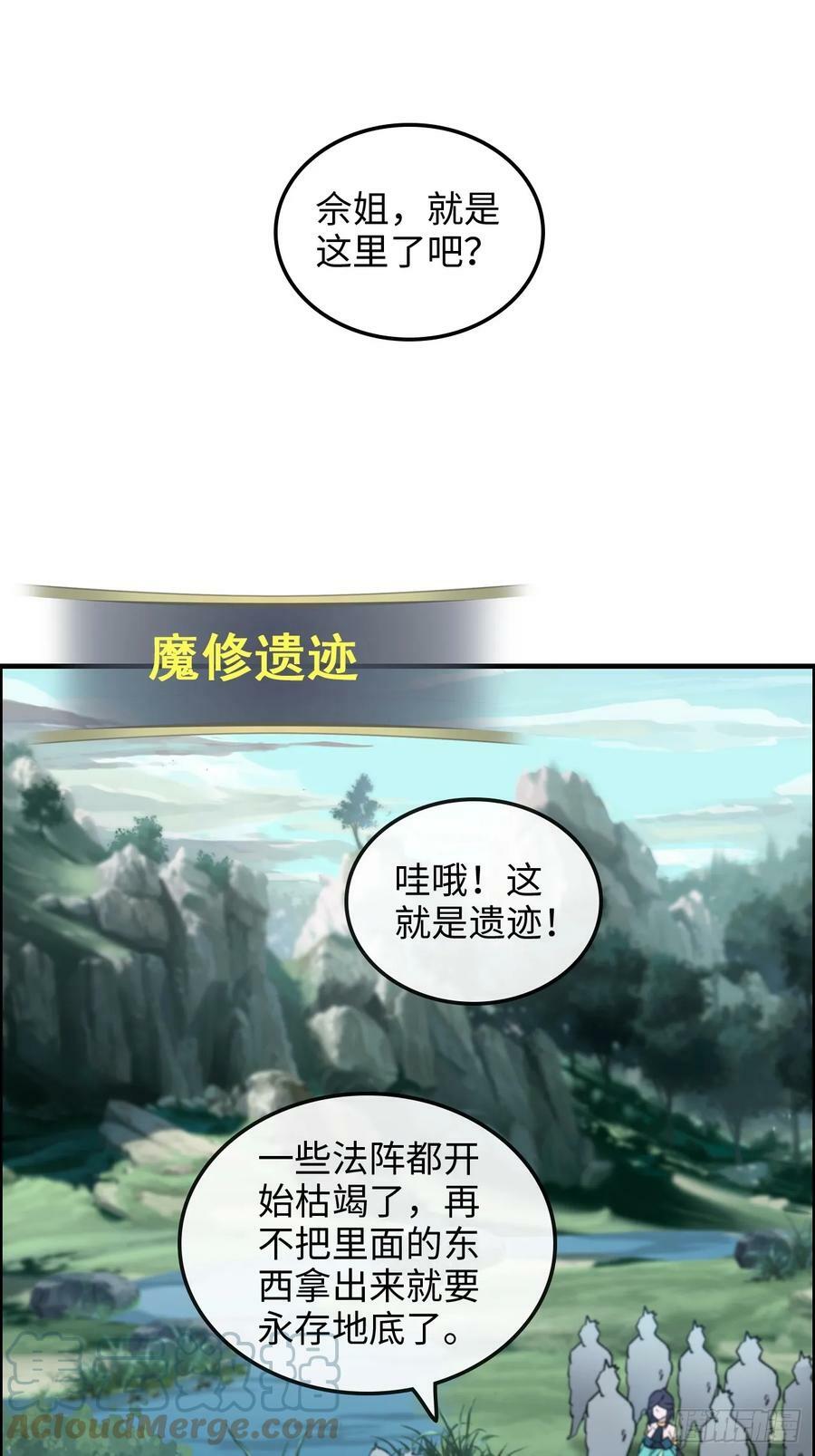23话 小露一手就是MVP！9