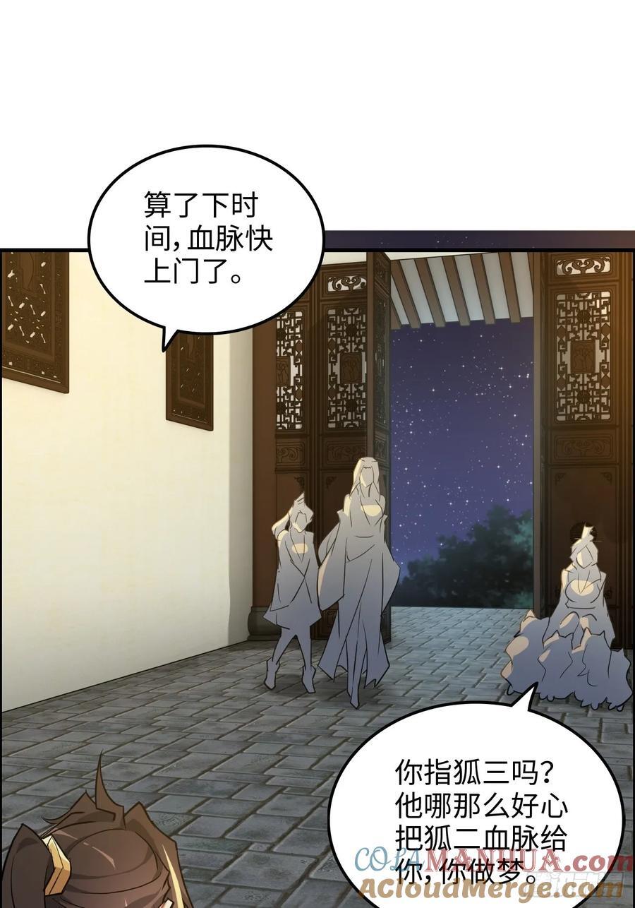 76话 白娘？佘妈？39