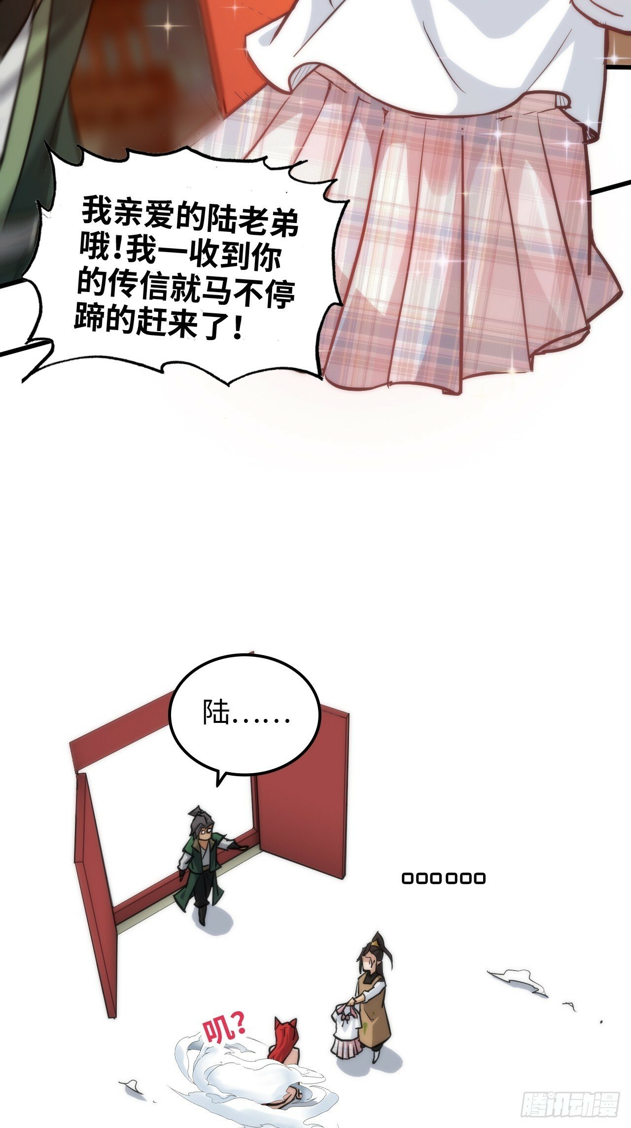 37话 狐狸化形了，但没完全化32