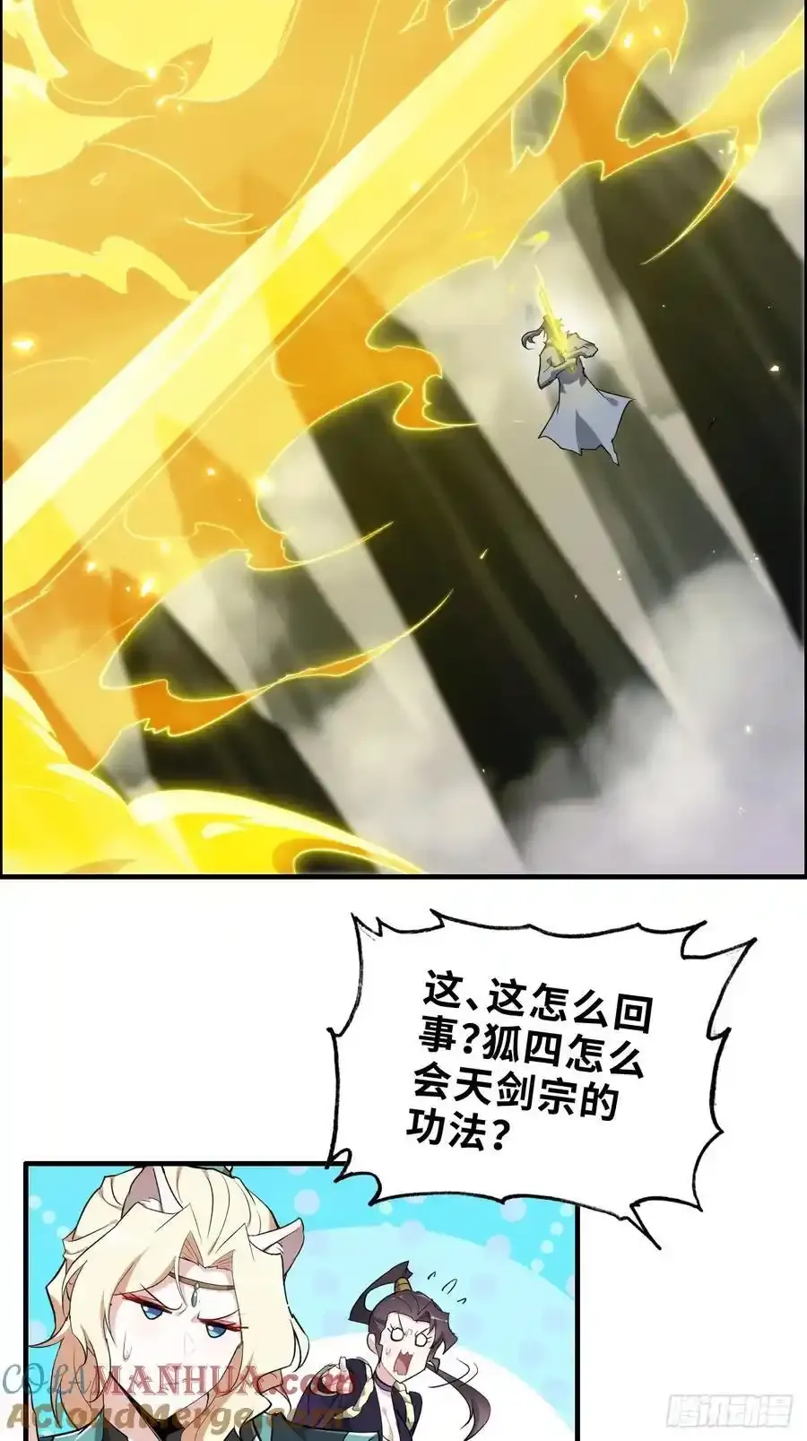 111话 不朽九剑的碰撞42