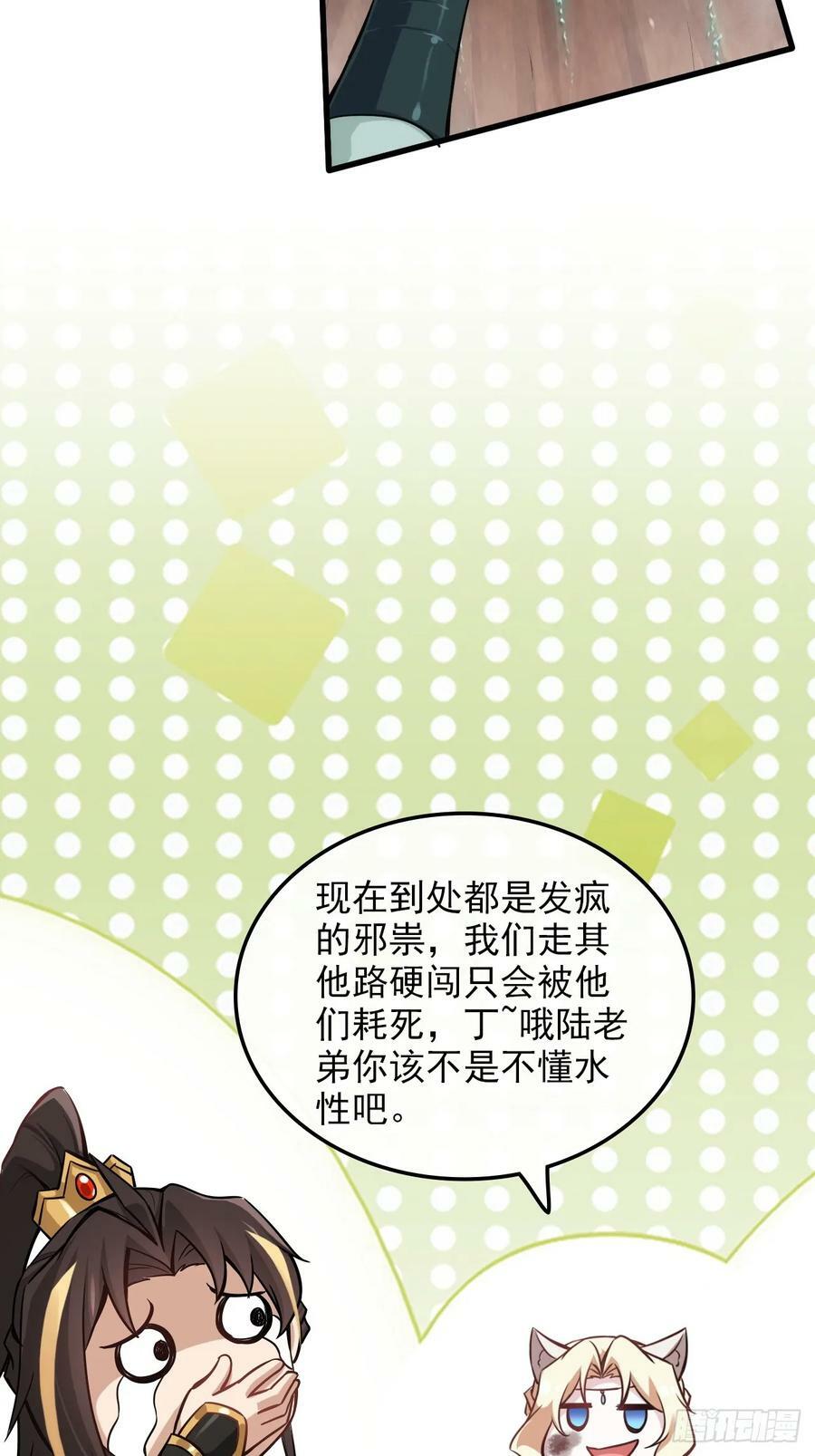 54话 找小姐！43