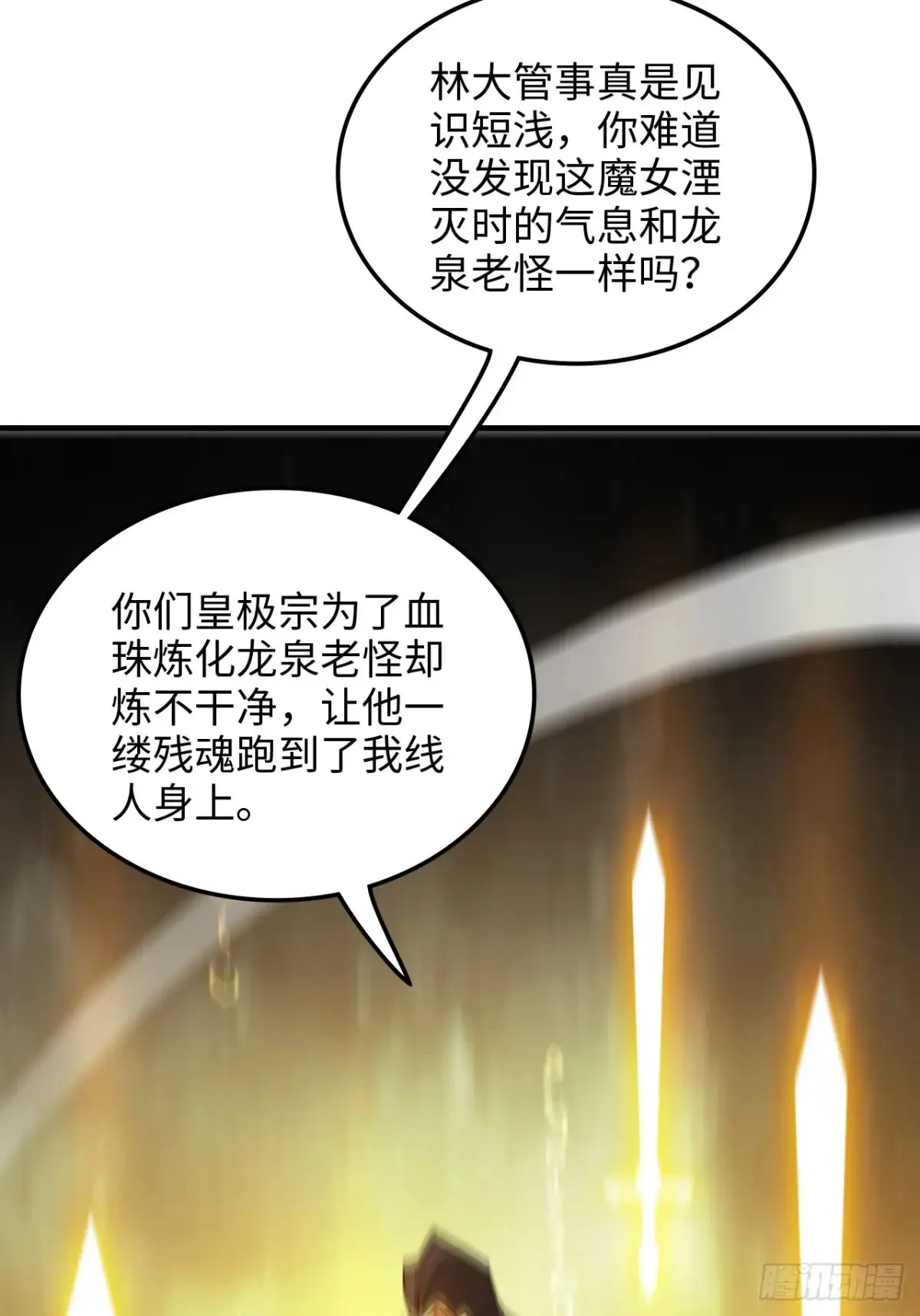 147话 道22