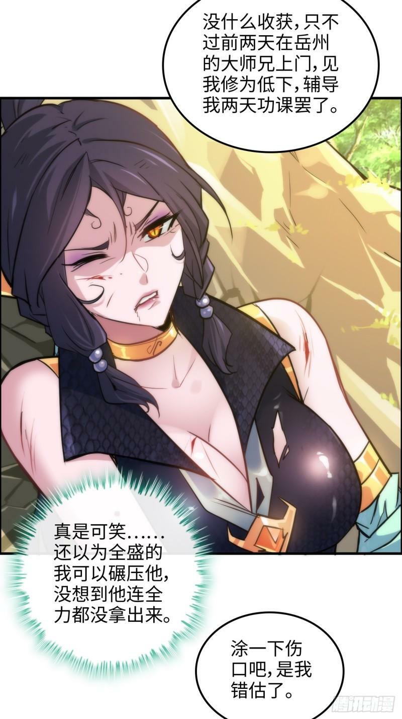 42话 前往青干遗迹10