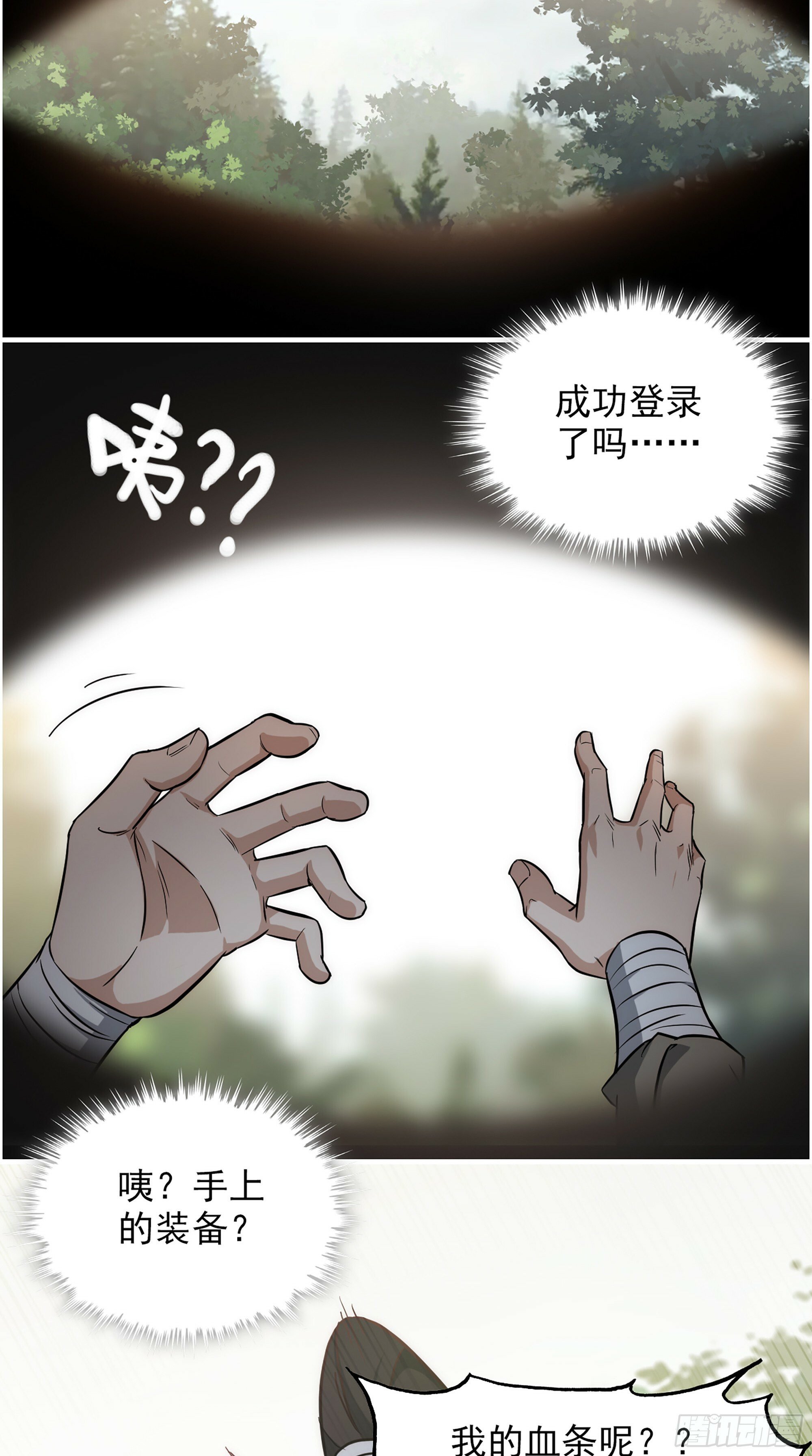 1话 魂穿？奇怪的知识增加了！43