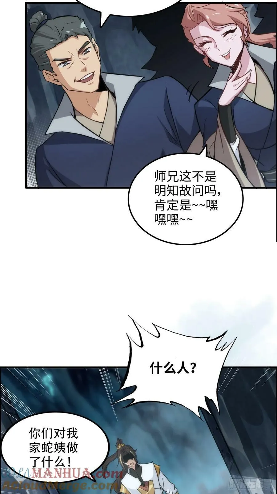 47话 白锦的忧虑30