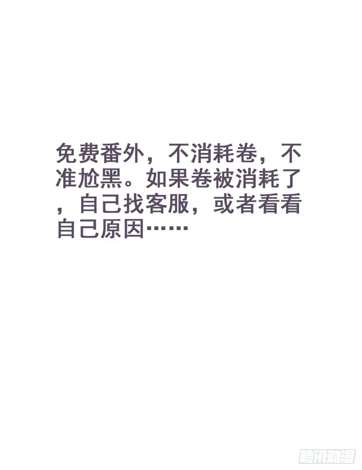《四月四，雨纷纷》36