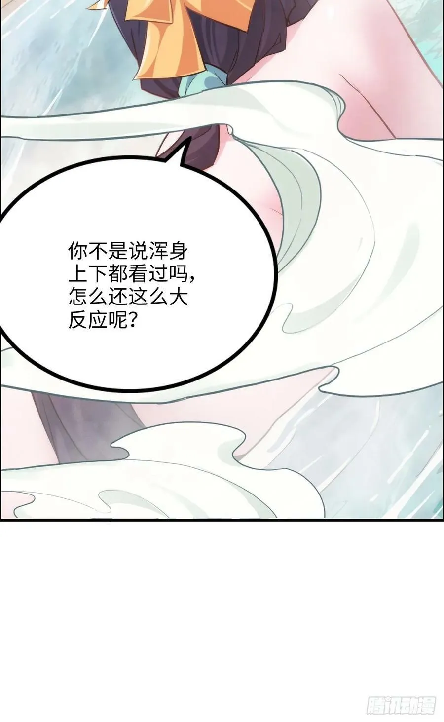 57话 鸳鸯鸯浴，斩除魔念。16