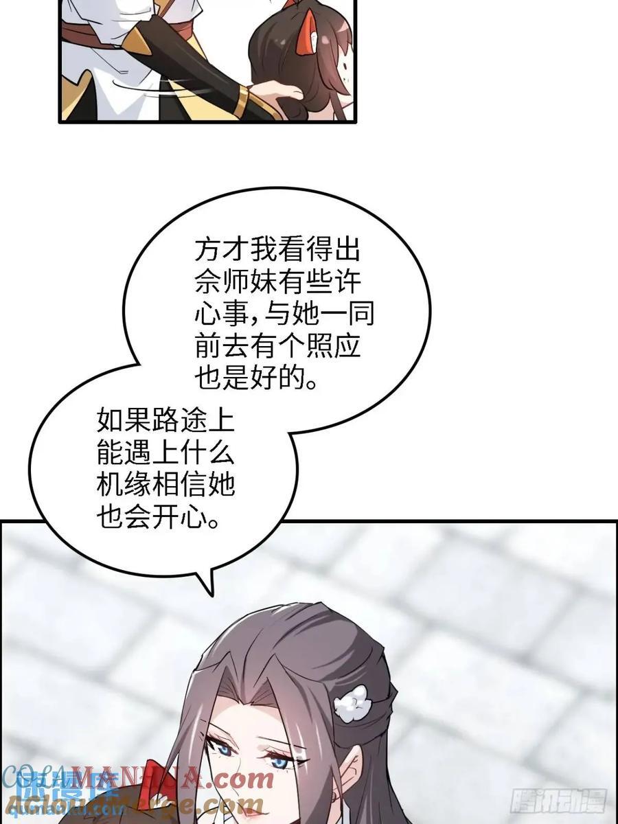 81话 留下来，谁都不许离开！15