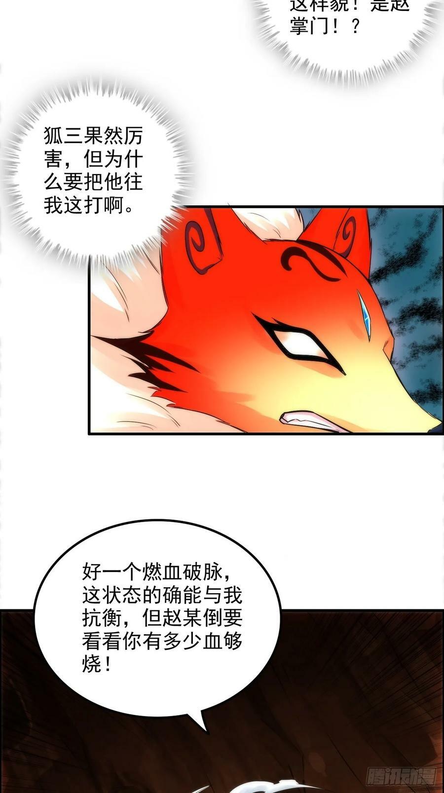 50话 攻击未能击穿敌方护甲58