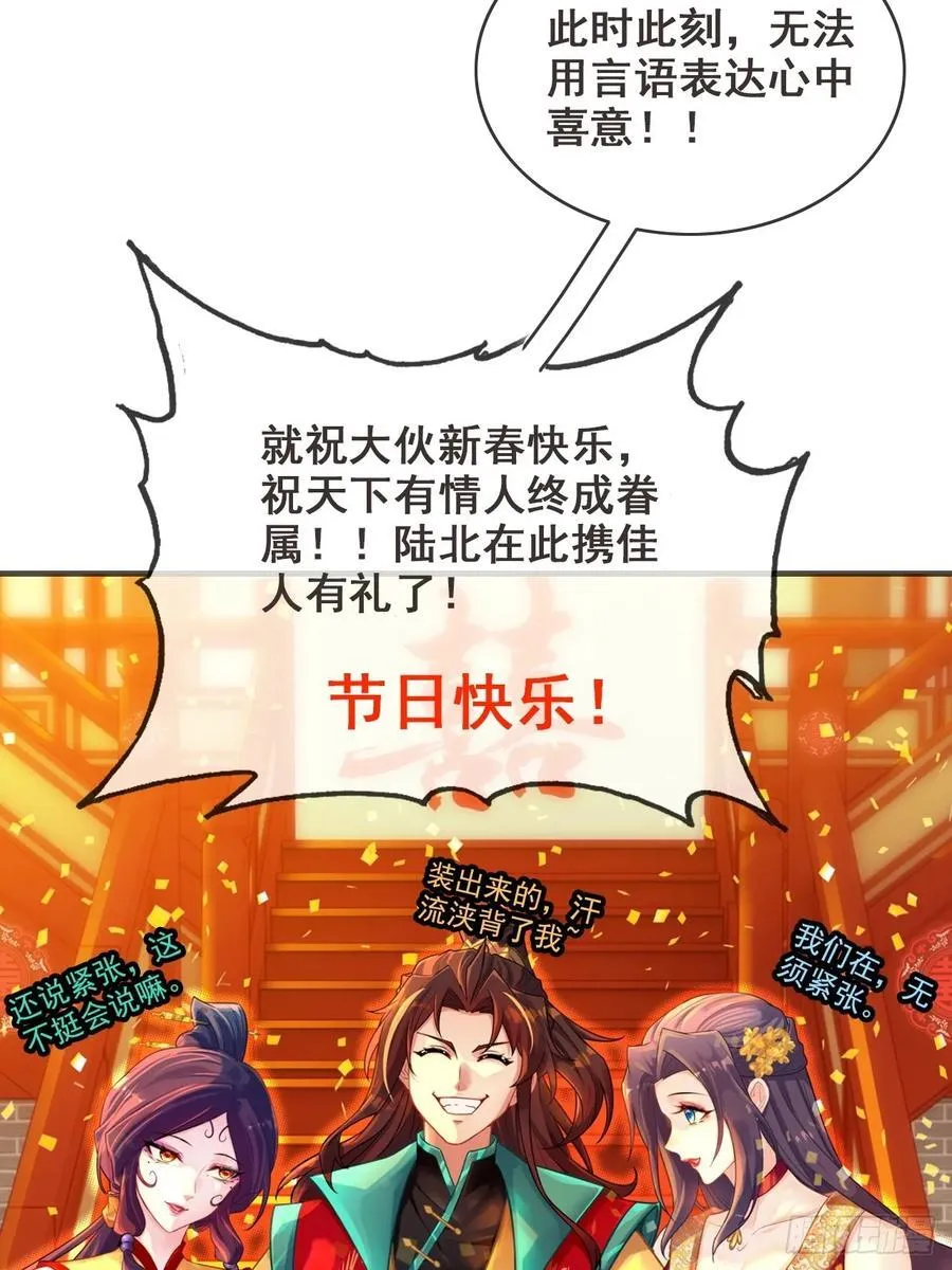 情人节番外《囍》19