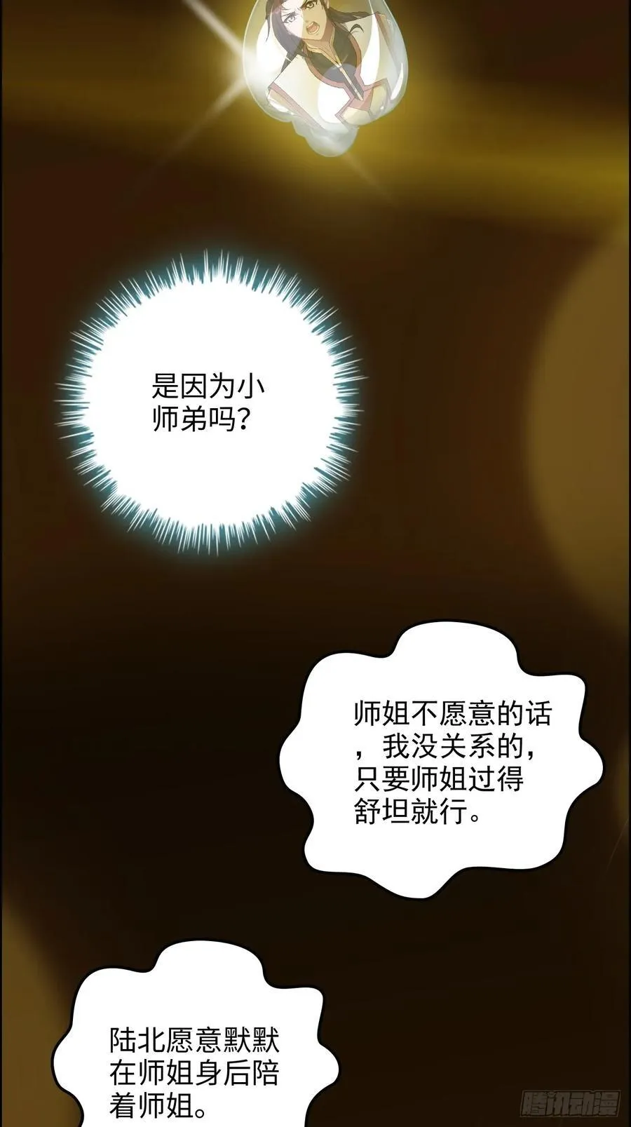 120话 盛开吧，道心的梅花41