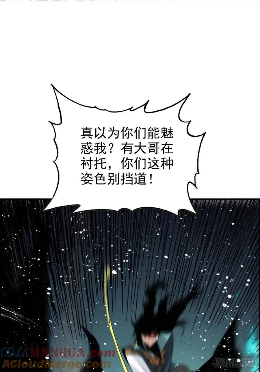 101话 见鬼了，上司要我命！51