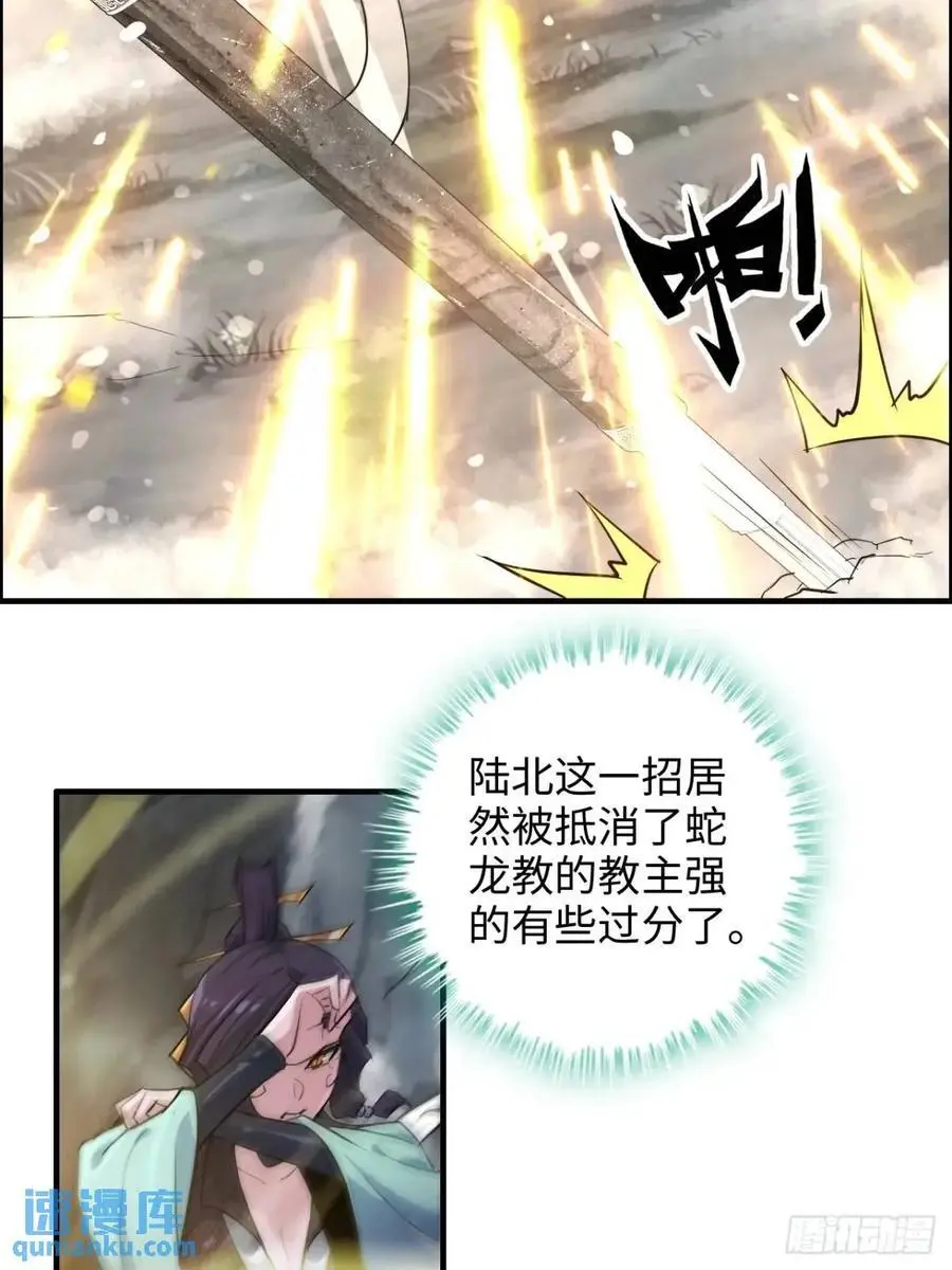 91话 跳过系统领悟长歌剑气23