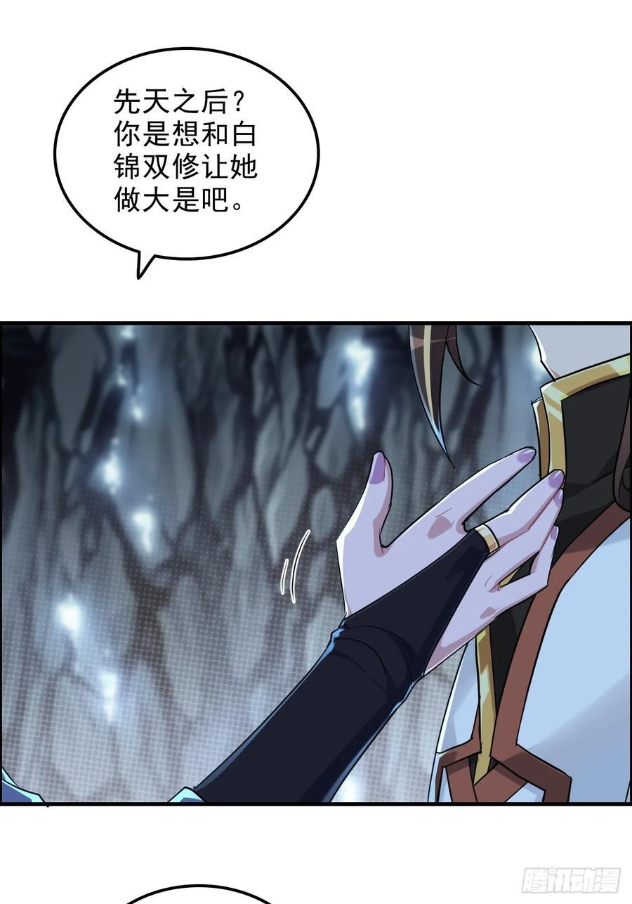 74话 选谁？我全都要！59
