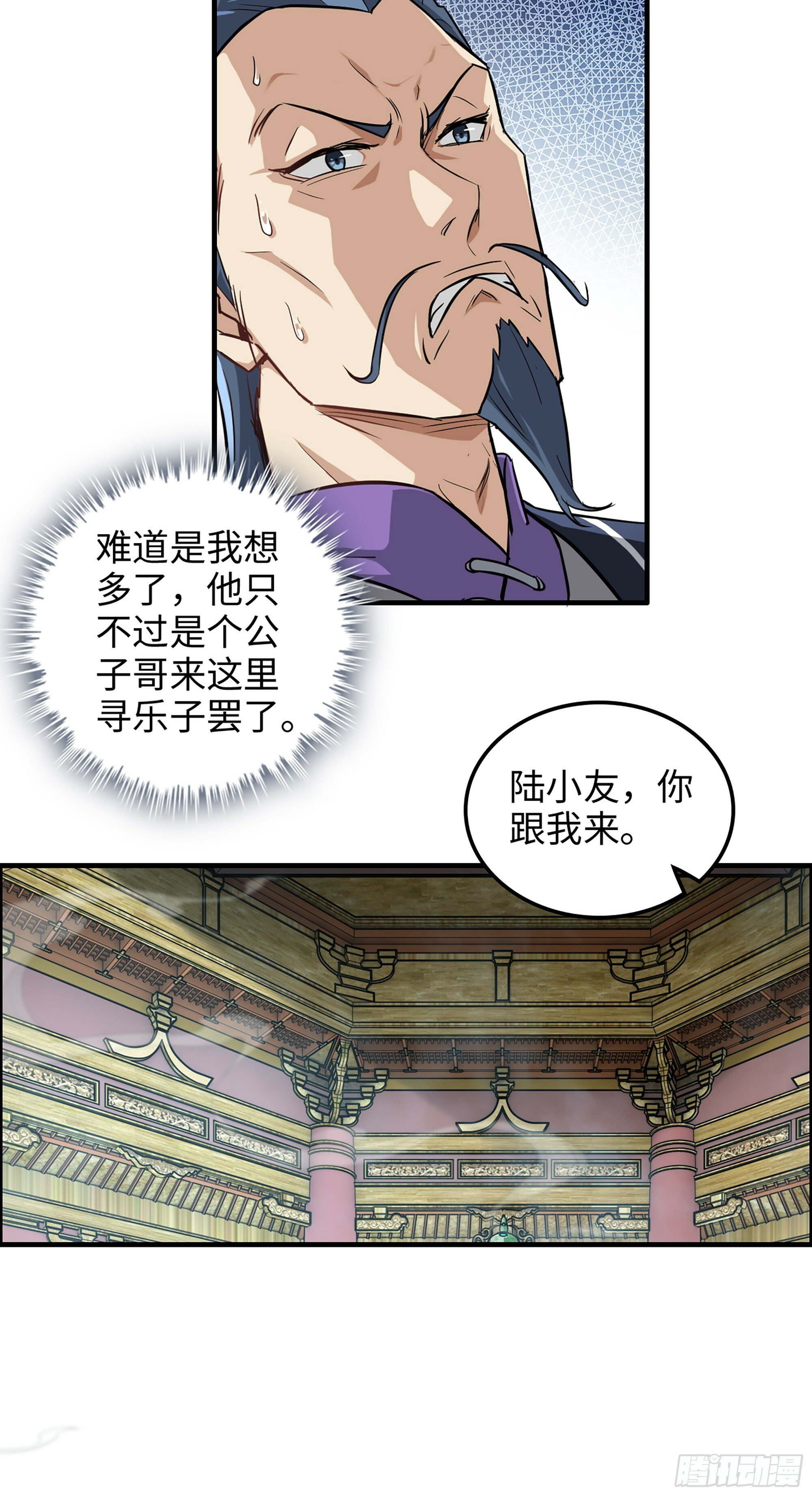 10话 炼丹房的秘密？7