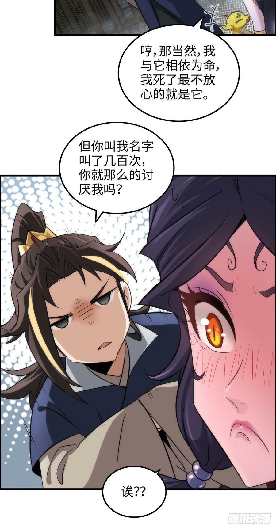 48话 世界第一靠谱40