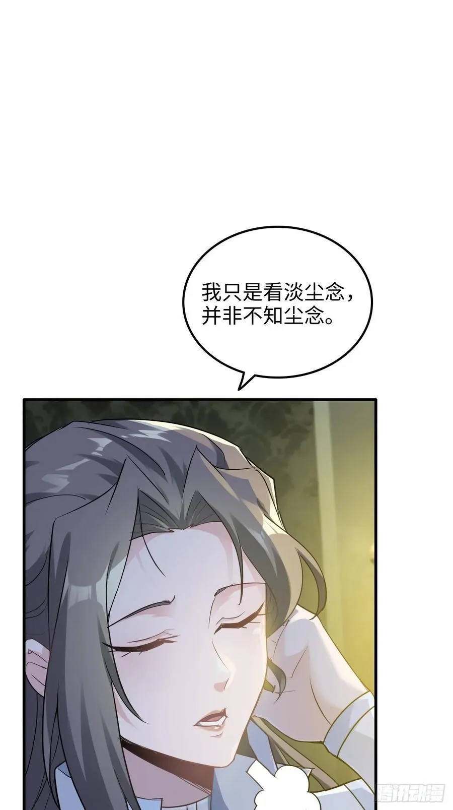 115话 白锦的心结，双修吧！29