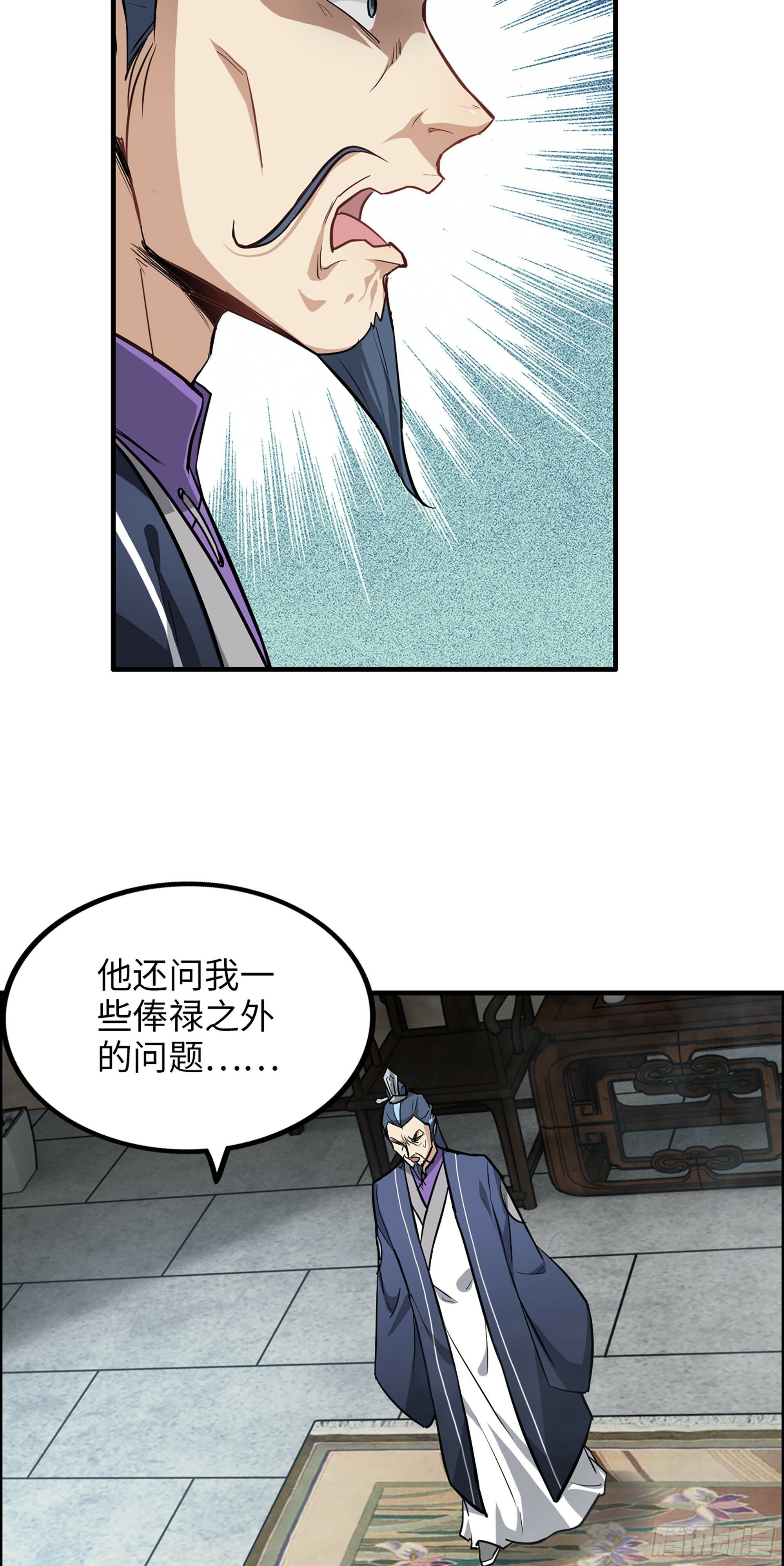 10话 炼丹房的秘密？28
