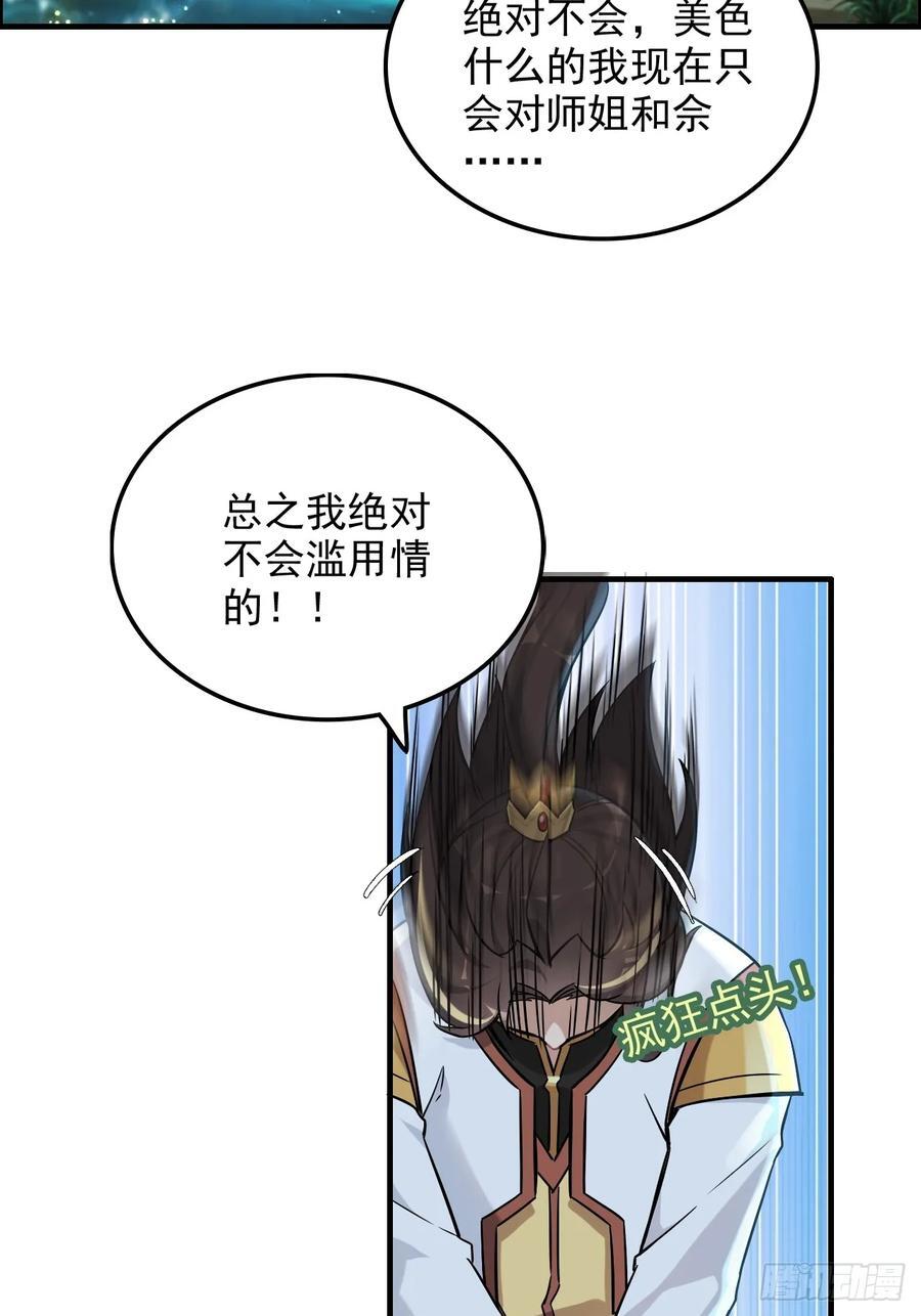 71话 羽化门望夫石7