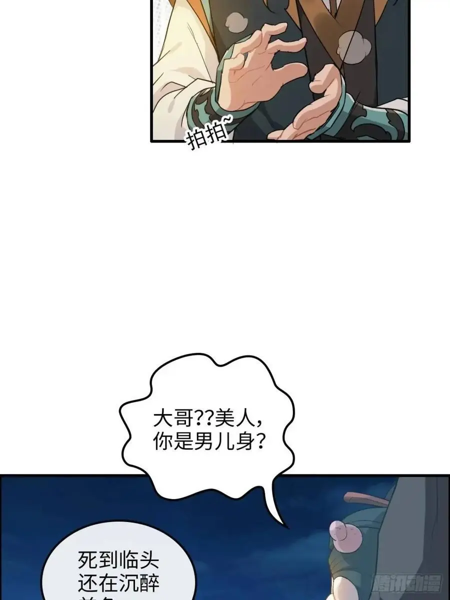 103话 修为与心境的关系56
