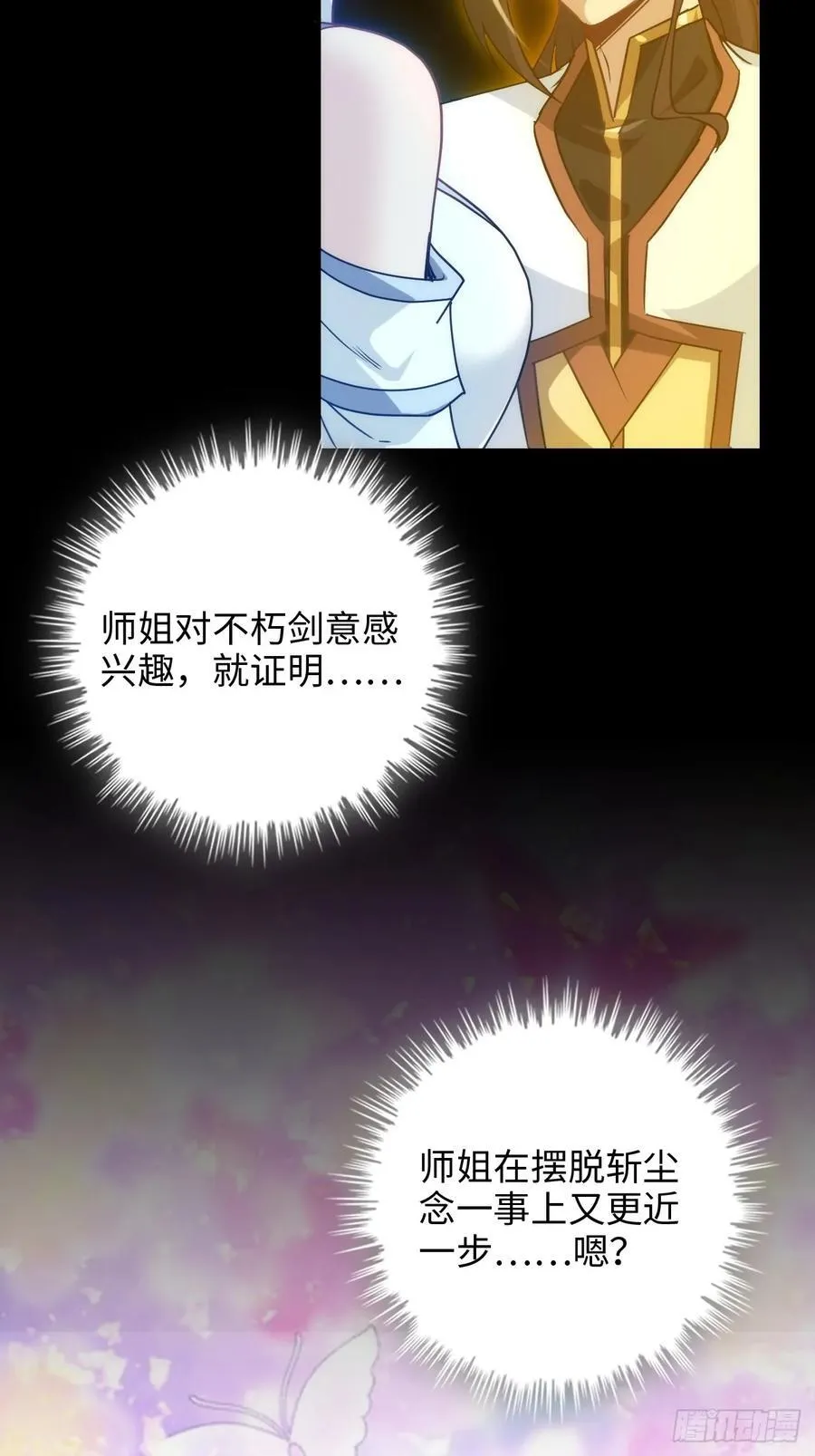 118话 突如其来的吻47