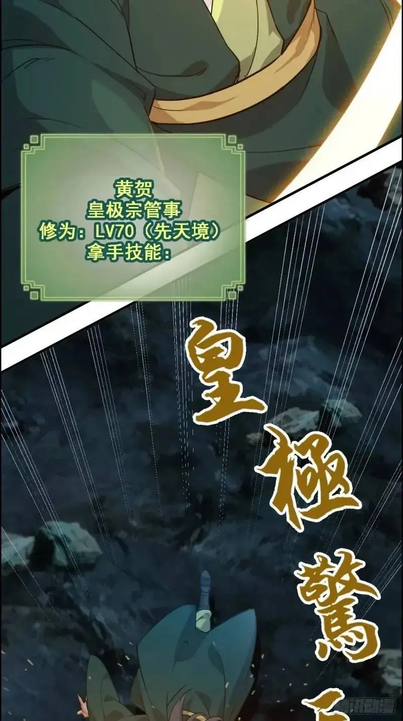 86话 话不投机，打醒你！34