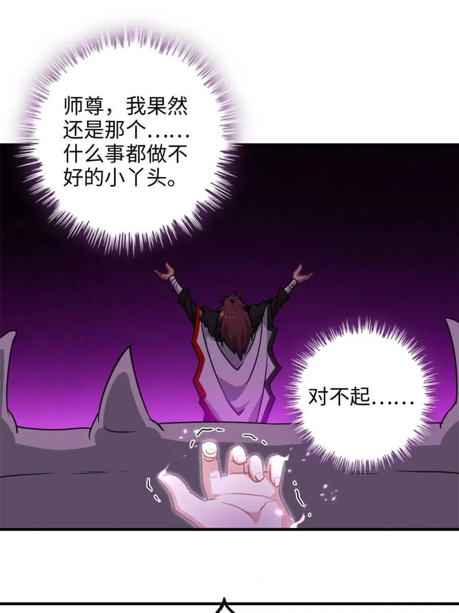 第141话 140话 自毁道心70