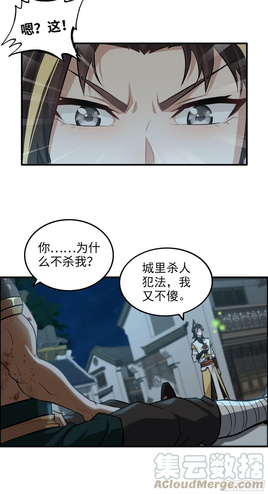 17话 来来来，交个朋友12