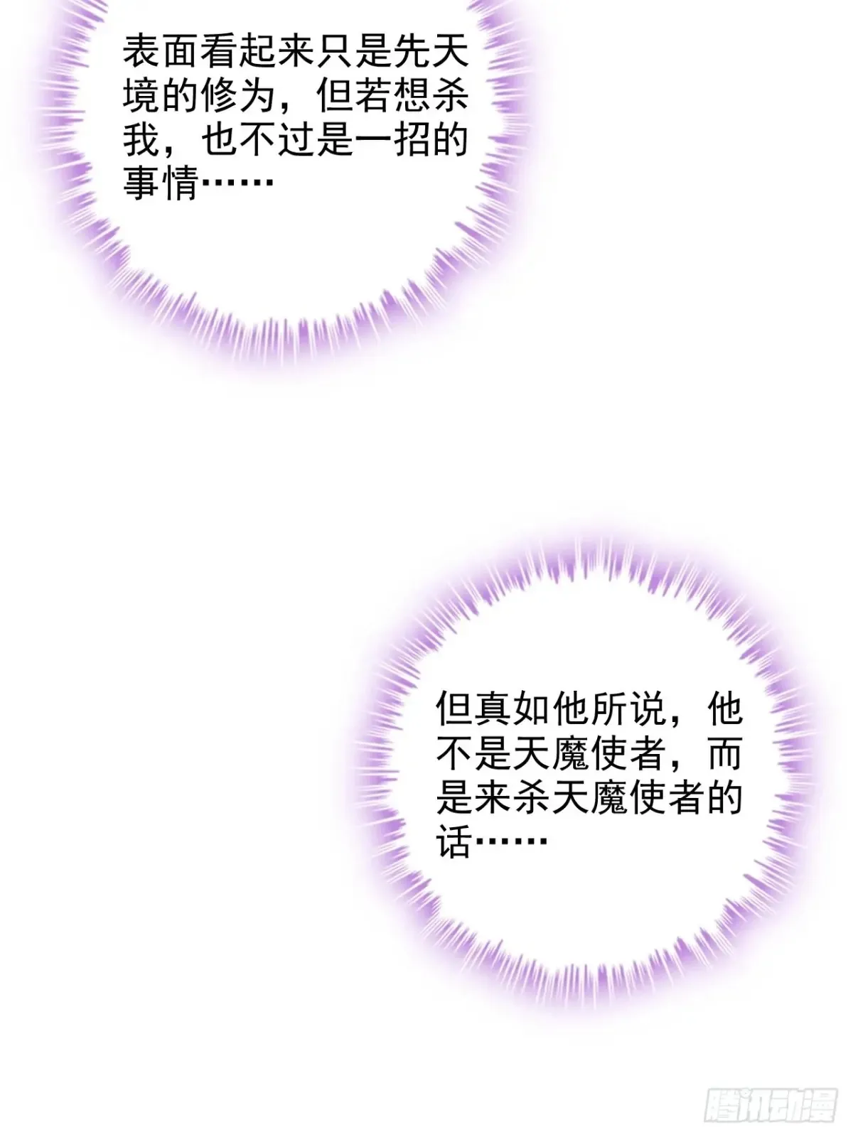 129话 暴怒的陆北12