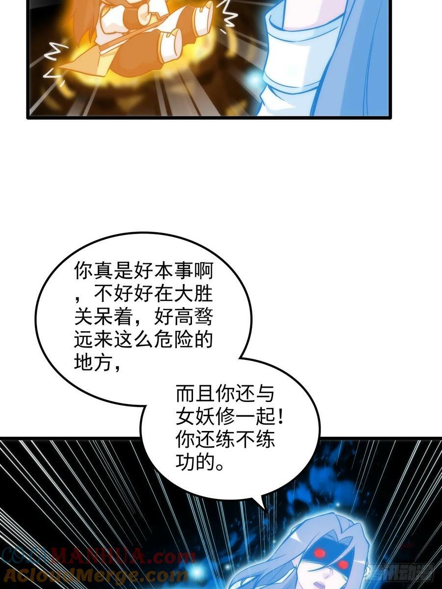 53话 我在凌霄剑宗等你18