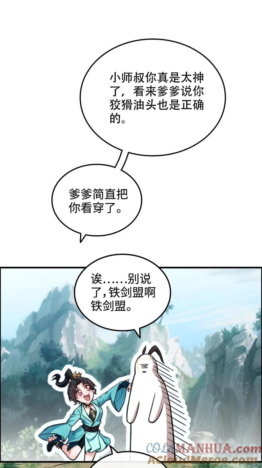 61话 陆北你真该死啊27