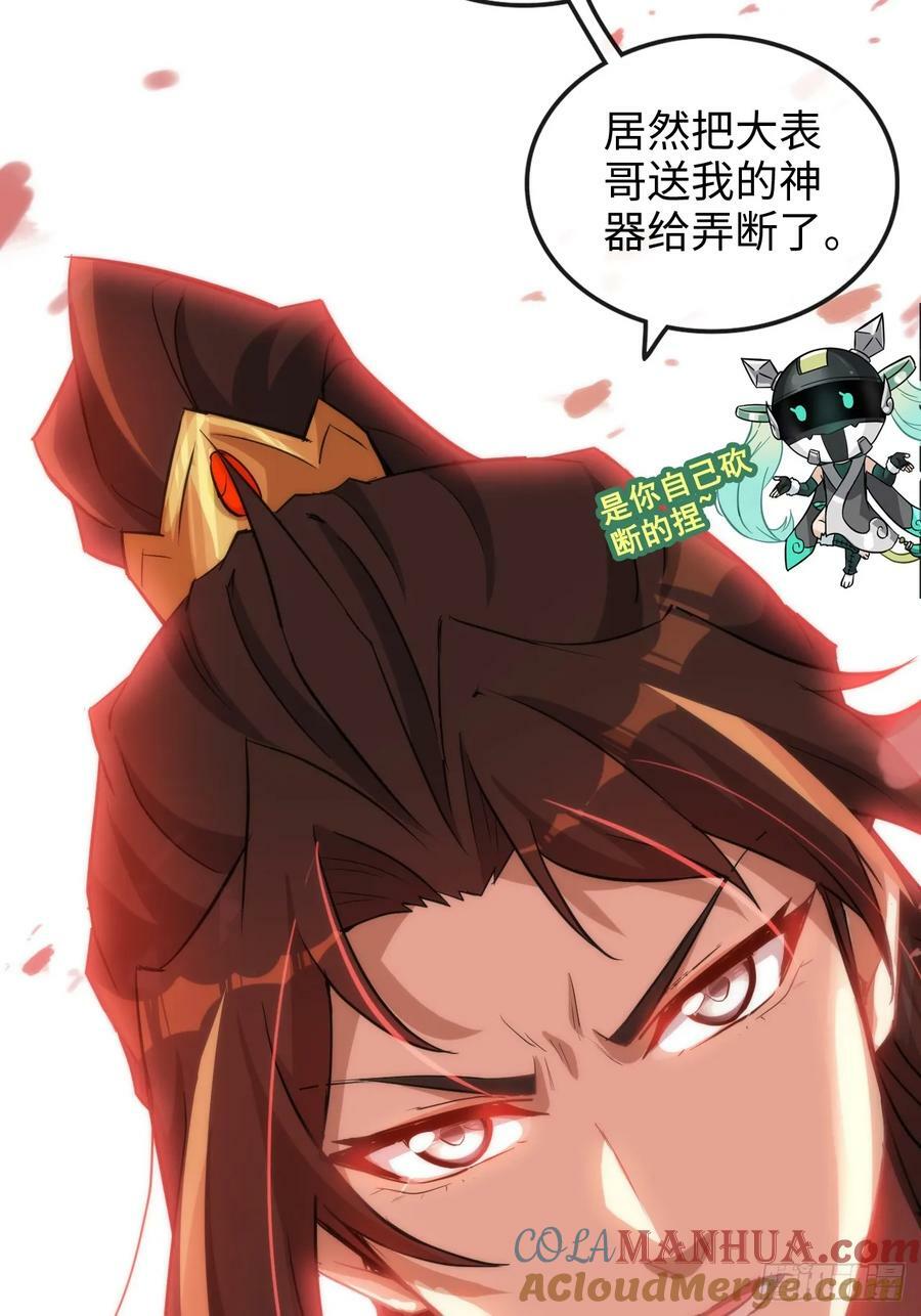 53话 我在凌霄剑宗等你72