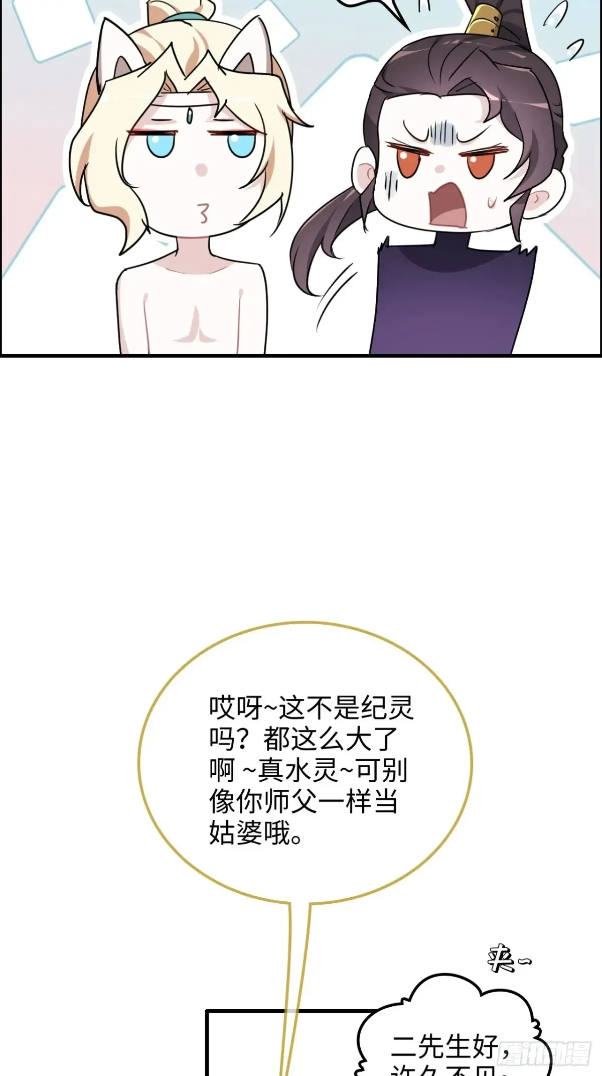 122话 最后一关，道心【剑】18